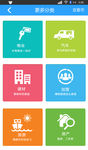 APP版页设计