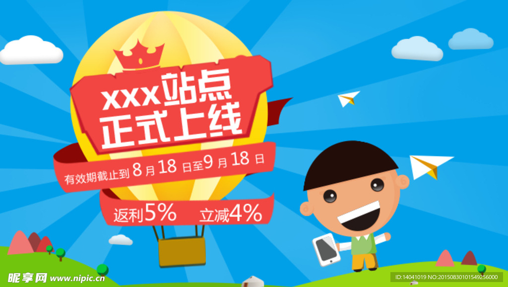 banner主题内容
