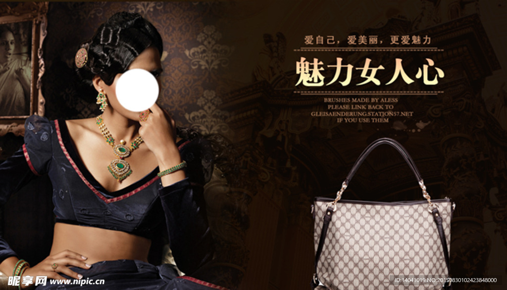 魅力女包