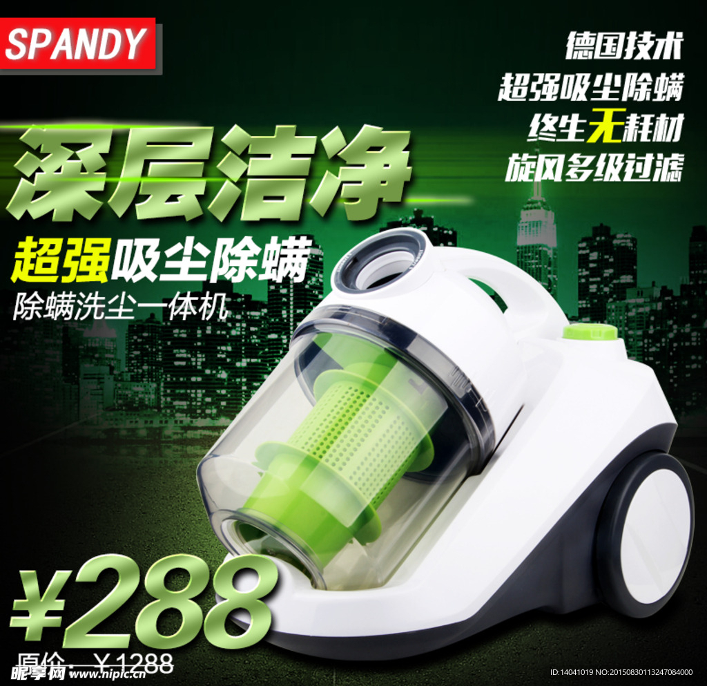 吸尘器主图