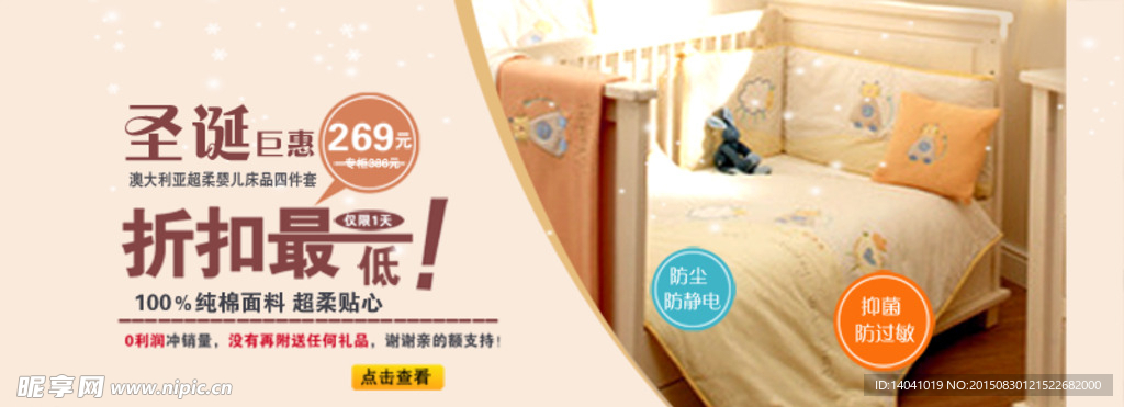 淘宝家居用品促销海报