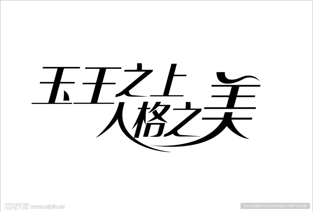 广告语设计