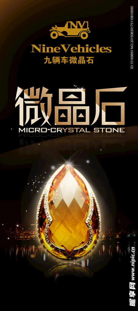 微晶石形象画