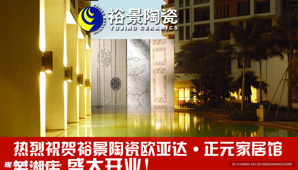 户外广告