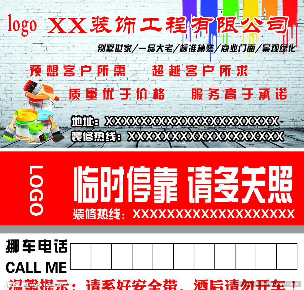 临时停车卡