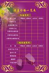 红酒价格表