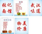 面馆灯片