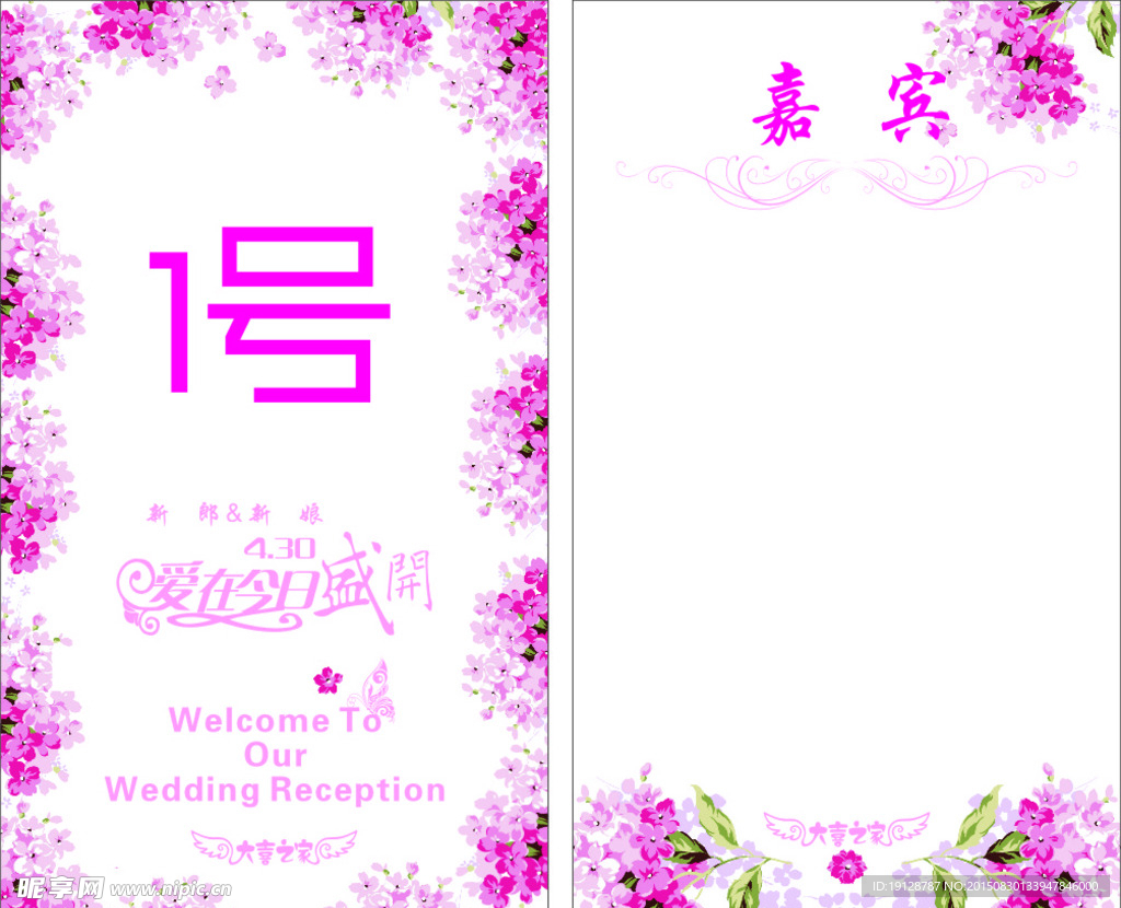 花纹