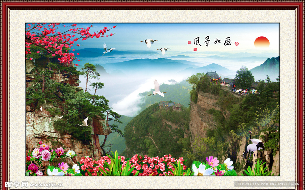 风景如画