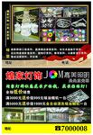 灯饰DM