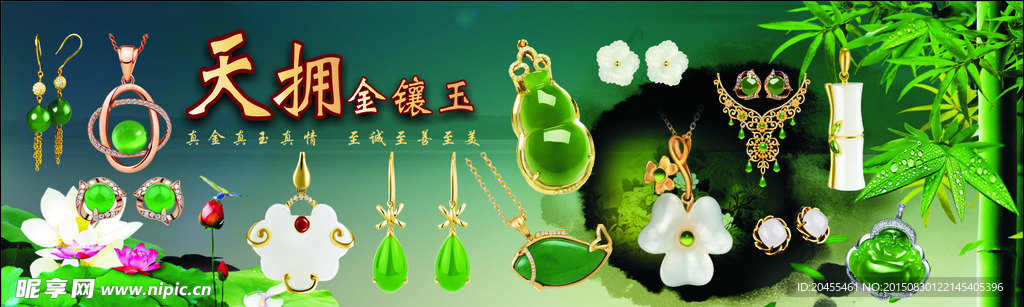 金镶玉