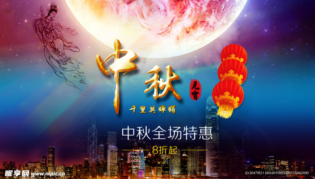 中秋节背景
