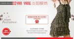 淘宝首页模版