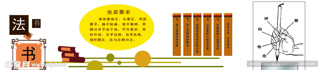 主题墙