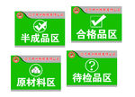 工厂分类标牌