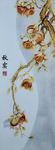 柿子