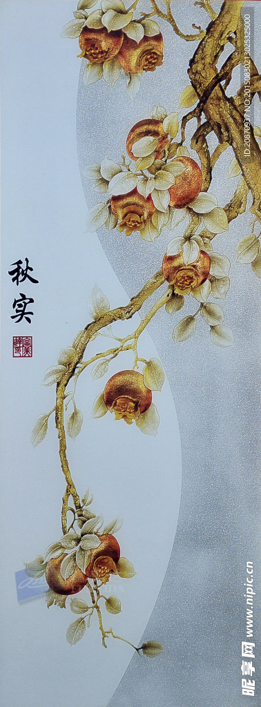 柿子