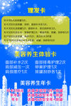 美容美发美体海报