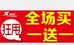 特步
