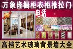 橱柜衣柜
