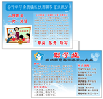 勤学堂海报