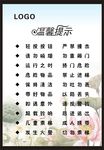 温馨提示