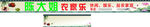 农家乐   陈大姐   土菜馆