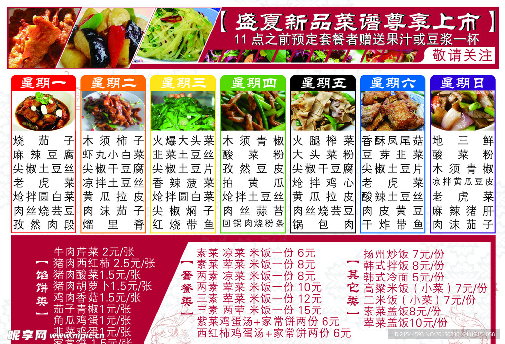 外卖单