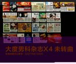 男科杂志X4
