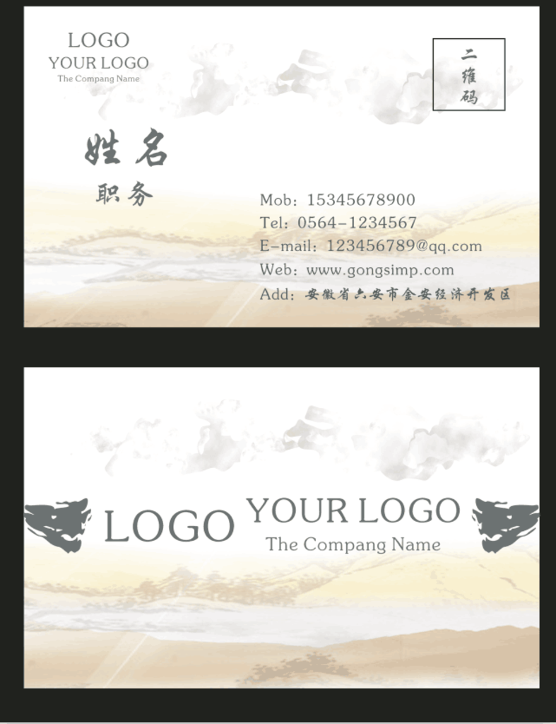 公司名片