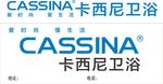 卡西尼卫浴