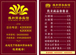 宾馆桌牌 价格表