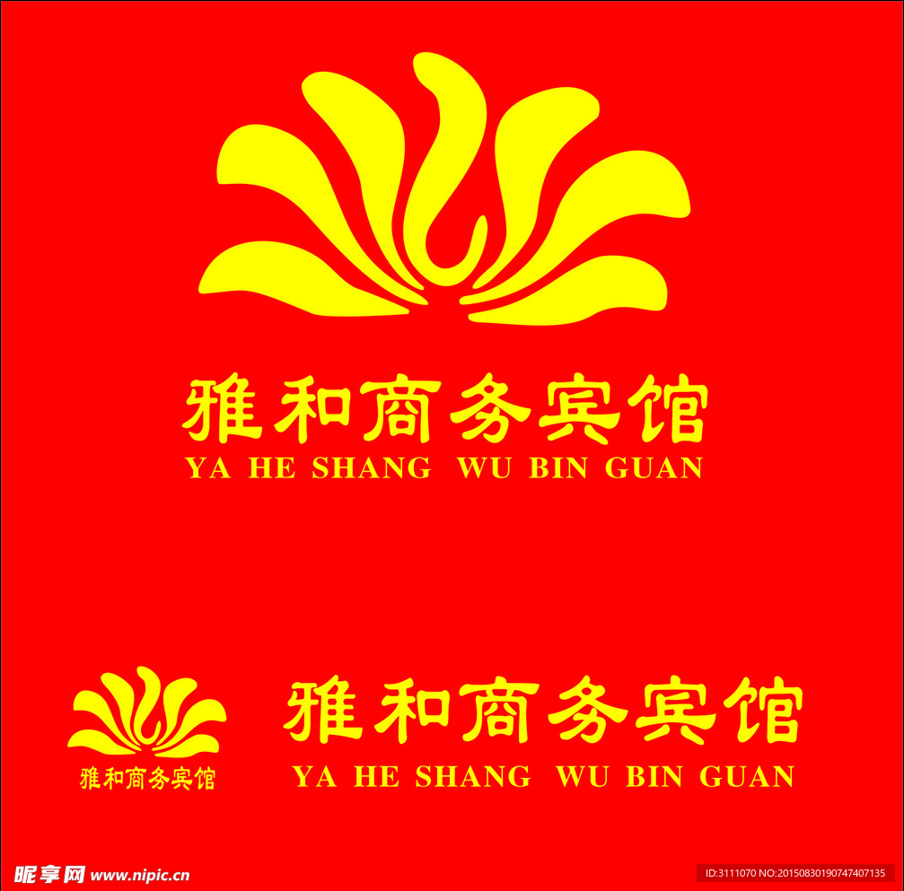 雅和宾馆logo