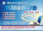 会计广告