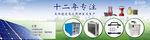 主营产品海报