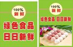 超市围柱海报