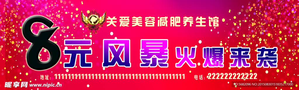 美容