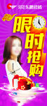 东鹏展架