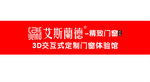 艾斯兰德
