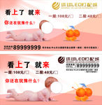 旺铺招租