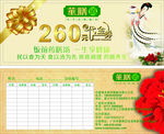 药膳汤养生代金券