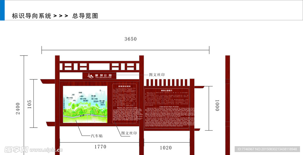 导视牌素材