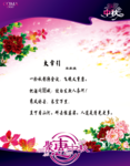 中秋优惠海报