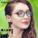眼镜直通车图片