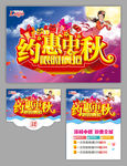 中秋