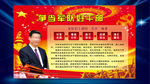 争当好干部