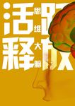 创意讲座海报