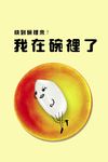 公益 海报 校园 食堂 饭堂