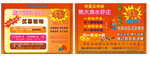 清水虾庄 宣传单