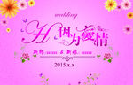 婚庆